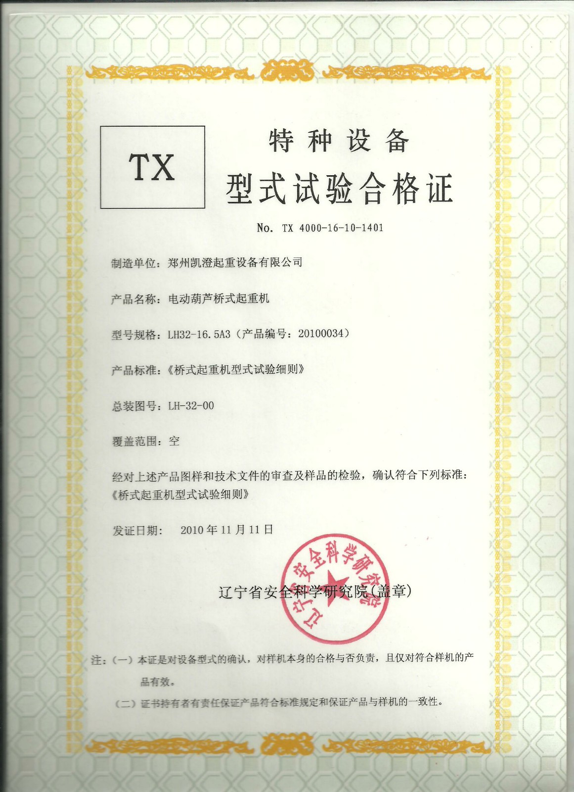 1458097561722052.jpg